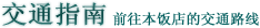 ָͨ
ǰĽͨ·