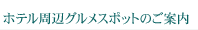 zeӂ̃OX|bĝē
