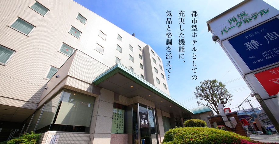 Tokorozawa Park Hotel